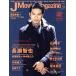 J Movie Magazine(Vol.07 2016) длина ...[TOO YOUNG TO DIE!] Perfect * память wa-ru/liido фирма ( сборник человек )