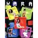 [ зарубежная запись ]Step(Special Edition)/KARA