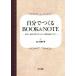  сам ...BOOK&amp;NOTE образование * уход за детьми реальный .... хороший час ... похоже!/ дешево часть .
