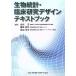  живое существо статистика *. пол изучение дизайн текст книжка / гора рисовое поле .( сборник человек ),... произведение ( сборник человек ), Watanabe превосходящий глава ( сборник человек )