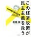  это экономическая политика ... принцип ... дешево раз . право .... на ./ Matsuo .( автор )