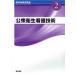  общественное здравоохранение уход технология стандарт здравоохранение . курс 2/ Nakamura . прекрасный .( автор )