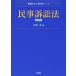  гражданский иск закон no. 2 версия Next учебник серии / маленький рисовое поле .( сборник человек )