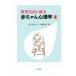  уход за детьми дневник . язык . младенец психология (I)/ рисовое поле .. дерево .( автор ), средний . более того .( автор )