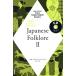 CD книжка Japanese Folklore(II) NHK CD BOOK Enjoy Simple English Readers изучение языков серии / Kato ..( сборник человек 