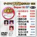 DVD караоке super 10W( новейший энка )(517)/( караоке ), небо .. пятна, Ishikawa ..., сосна передний Hiroko,
