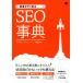  эффект . сразу выходить SEO лексика / Okazaki хорошо добродетель ( автор )