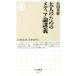  взрослый поэтому. носитель информации теория .. Chikuma новая книга / камень рисовое поле Британия .( автор )