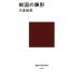  Sengoku. . форма .. фирма настоящее время новая книга 2351/....( автор )