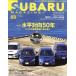 SUBARU MAGAZINE(Vol.03) CARTOP MOOK/ транспорт время s фирма 