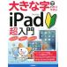 большой знак ... задний ..iPad супер введение iPad/Air/mini/Pro все соответствует / ссылка выше ( автор )