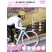  шоссейный велосипед * темно синий ракушка ju(2016) CYCLE SPORTS специальный редактирование Yaesu носитель информации Mucc 490/ Yaesu выпускать 