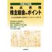  акция деловая практика акционер общий .. отметка ( эпоха Heisei 27 год версия )/ Mitsui Sumitomo доверие . Bank доказательство талон представительство темно синий обезьяна ting часть ( сборник человек )