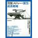 . источник Major. рождение . рост стратегия /. рисовое поле ..( автор )