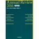 Annual Review круговорот контейнер (2016)/ маленький . один .( сборник человек ),. земля .( сборник человек ), склон рисовое поле . структура ( сборник человек ), красный ..