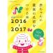  младенец . максимально высокий. имя . присоединение .книга@(2016~2017)eks знания Mucc / happy имя мех The -z( сборник человек )