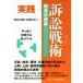  практика иск битва ..... сборник / Tokyo юрист . весна осень .( сборник человек )