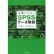 документ серия поэтому. SPSS данные ../ гора .. один .( автор ), Hattori .( автор )