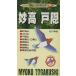 . высота * дверь .(2001 год версия ) альпинизм * высокий King 36/zen Lynn Tokyo редактирование .( автор )