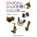  Jazz men, Jazz . listen swing journal ream .* I *lavu* Jazz * test ~. work selection | Ogawa . Hara ( author )