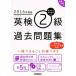 Британия осмотр 2 класс прошлое рабочая тетрадь новый форма свет проблема соответствует (2016 года выпуск )kako язык BOOK есть / Gakken плюс 