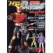 HYPER HOBBY DASH!!(5) Kamen Rider Kuuga специальный ROMAN ALBUM/ добродетель промежуток книжный магазин ( прочее )