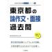  Tokyo Metropolitan area. теория сочинение * интервью прошлое .(2017 года выпуск ). участник принятие экзамен [ прошлое .] серии 14/. такой же образование изучение .( сборник человек )