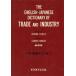 Британия мир торговля промышленность словарь / глициния рисовое поле . Taro ( автор )