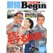  очки Begin(vol.14) большой man специальный / мир культура фирма 
