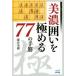  Mino ... довести до предела 77. рука . minor bi shogi BOOKS/ глициния ...( автор )