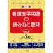  новый . версия уход медицина словарный запас. считывание person . значение no. 2 версия / Yamaguchi ...