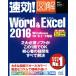  быстрый эффект! иллюстрация Word&amp;Excel 2016 Windows 10/8.1/7 соответствует / восток ..( автор ), дерево ...( автор )