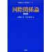  международный отношение теория no. 2 версия Next учебник серии / Садо ..( автор ), доверие Хара ..( сборник человек )