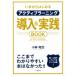 i. из впервые . активный la- человек g внедрение &amp; практика BOOK/ Kobayashi . документ ( автор )