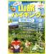  день ... гора . высокий King Kanto вокруг голубой гид * Mucc / голубой гид редактирование часть ( сборник человек )