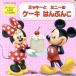  Mickey . minnie. кекс. .... Disney книги Disney только . Mini .../.. фирма 