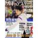  фигурное катание журнал season klai Max (2015-2016) B.B.MOOK1286/ Baseball * журнал фирма 