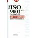  перевод ISO9001:2015(JIS Q 9001:2015) качество management. международный стандарт карман версия / японский стандарт ассоциация ( сборник человек ),