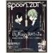 spoon.2Di(vol.11) KADOKAWA MOOK/KADOKAWA