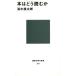 книга@. .. читать ... фирма настоящее время новая книга 297/ Shimizu . Taro ( автор )