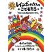 Rainbow house. ..... Hanshin *.. большой землетрясение ... 10 год ...BOOKS/. дерево ..( автор )