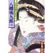  Hachiman голубь 9 .( внизу ) Yamate Kiichiro длина сборник времена повесть полное собрание сочинений 52 весна . библиотека 52/ Yamate Kiichiro ( автор )