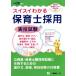  Швейцария i понимать работник по уходу за детьми принятие реальный . экзамен ( эпоха Heisei 28 года выпуск )/ работник по уходу за детьми принятие реальный . экзамен изучение .