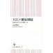  Oedo . дом .. дом . продолжать . - почему трудный . утро день новая книга 557/ Yamamoto . документ ( автор )