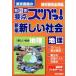  Tokyo литература. учебник главное zba.! новый сборник новый общество география учебник совершенно основа / Tokyo литература ( сборник человек )