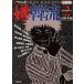  manga (манга) ...( библиотека версия )(2)... Mucc / гора . колесо ( автор )