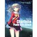  фортепианная пьеса сборник Charlotte фортепьяно * Solo * альбом / Kei * M *pi-