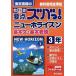  Tokyo литература. учебник главное zba.! новый ho laizn основа текст * основы таблица на данный момент 3 год учебник совершенно основа / Tokyo литература 