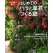  впервые .. роза .. цветок . произведение . двор роза культивирование. ABC из 4 сезон. . цветок .ko-tine-to до ..... урок!/ река ...
