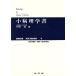  маленький патология документ модифицировано .2 версия MINOR TEXTBOOK9/ бамбук холм .( автор )